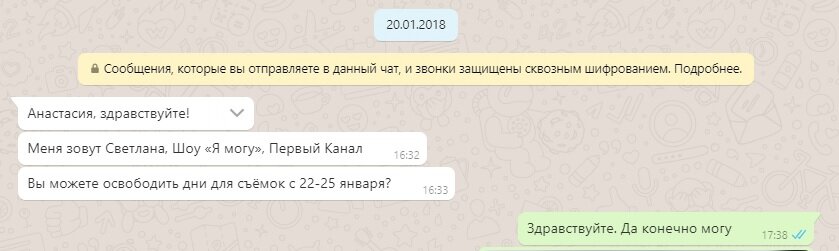 сообщение от редактора первого канала