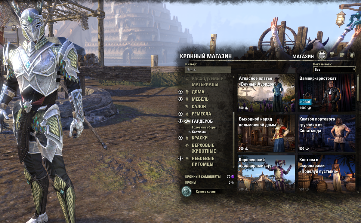 Магазин в The Elder Scroll Online