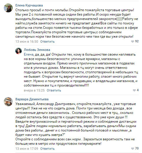 Скриншот со страницы губернатора СПб криншот со страницы губернатора СПб 