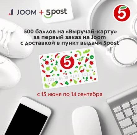 доставка ваших покупок JOOM к вам в Таджикистан