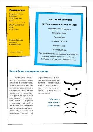 Я уже давно занимаюсь проектно-исследовательской деятельностью со своими учениками и знаю, что всегда самое трудное - это придумать тему. Многие учителя и дети тоже испытывают с этим сложности.-2-3