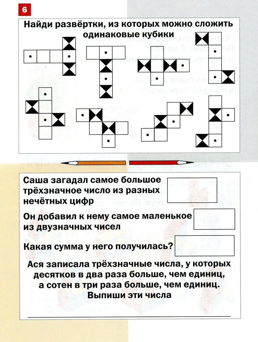 Математика для 3 класса | Мышематика | Дзен