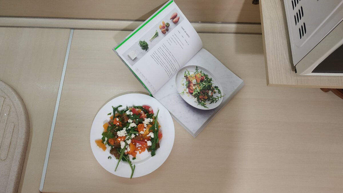 Наш салат получился даже ярче, чем в книжке.