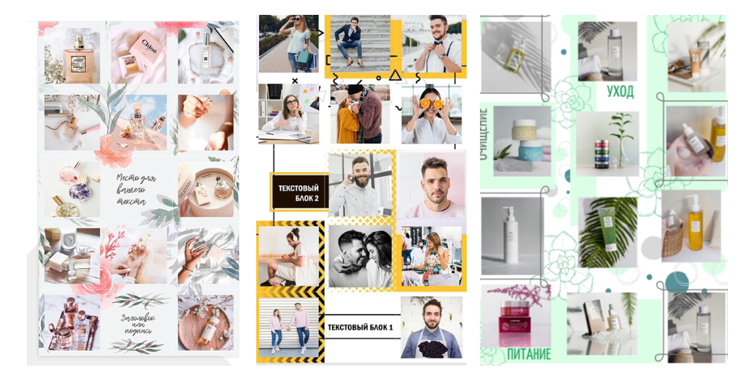 идеи для визуала. визуал инстаграм 2021. тренды инстаграм 2021. тренды в инстаграмме 2022. тренды инстаграм.