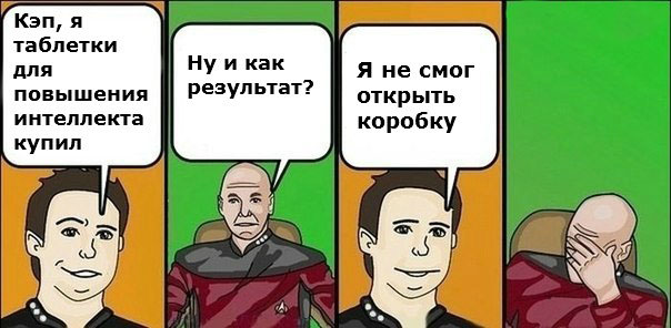 Знаменитый мем