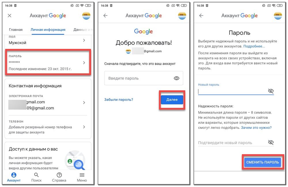 Устранение ошибок при установке приложений из Google Play Маркета