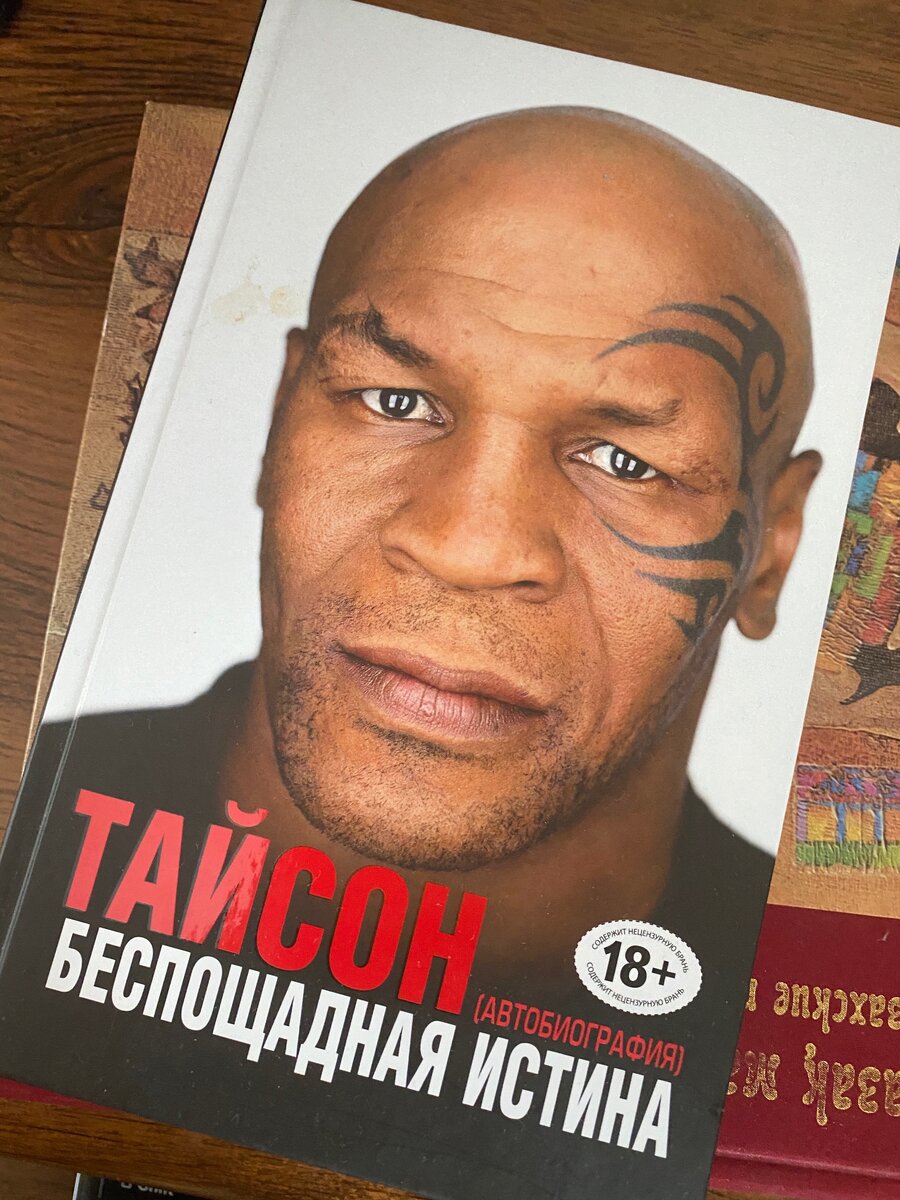 Книга на моей полке