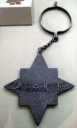 Медаль за пьянство.