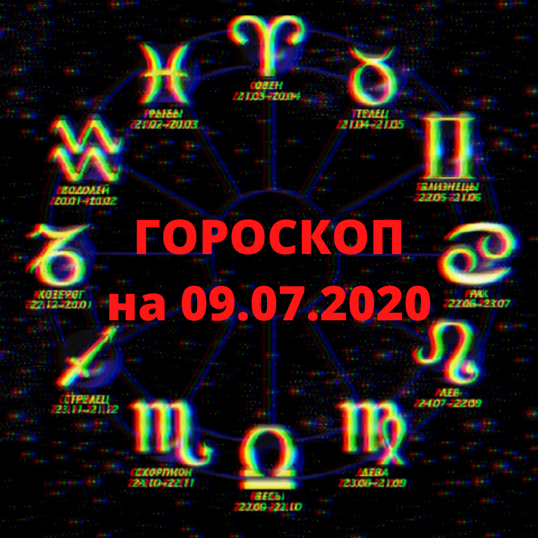 Гороскоп на 26 лет