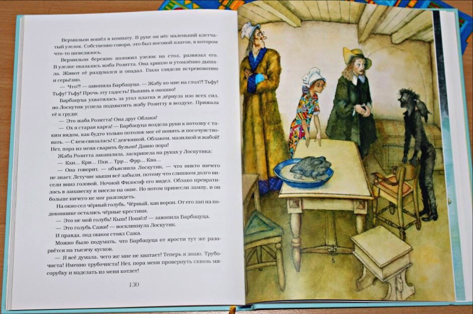 "Лоскутик и облачко", Софья Прокофьева
