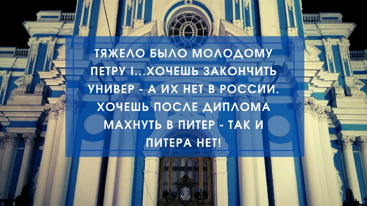 Смольный соборСтанц