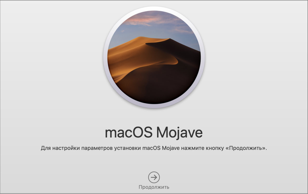 Macos beta. Обновление Mac os. Mac os версии. Mac os Mojave. Установка Mac os на MACBOOK