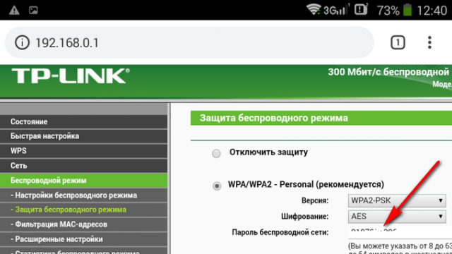 Как узнать пароль от Wi-Fi на своем устройстве: советы и рекомендации для успешн