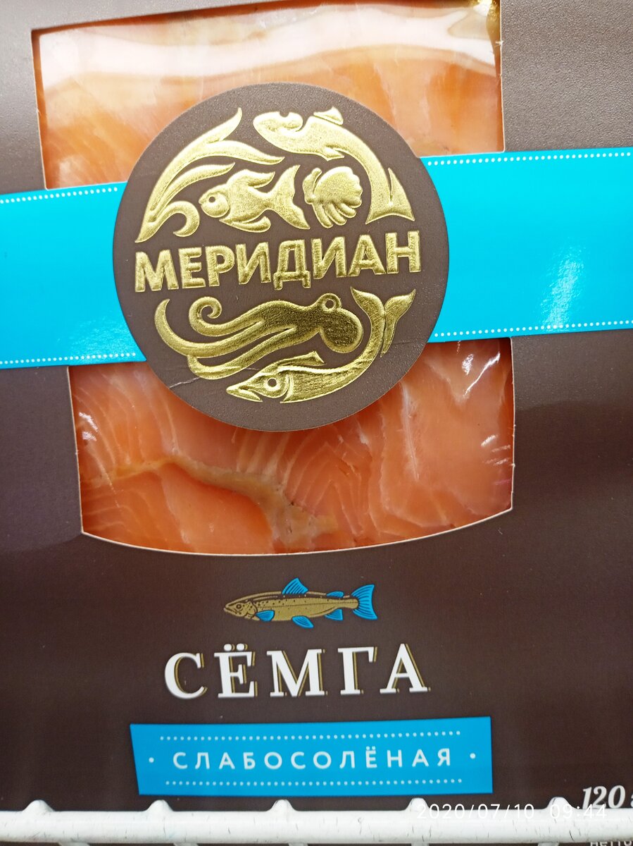 Семга