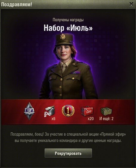 Картинка приветствия в ангаре после получения набора.