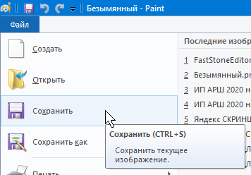 Как разделить фотографию или рисунок на части в Paint.NET