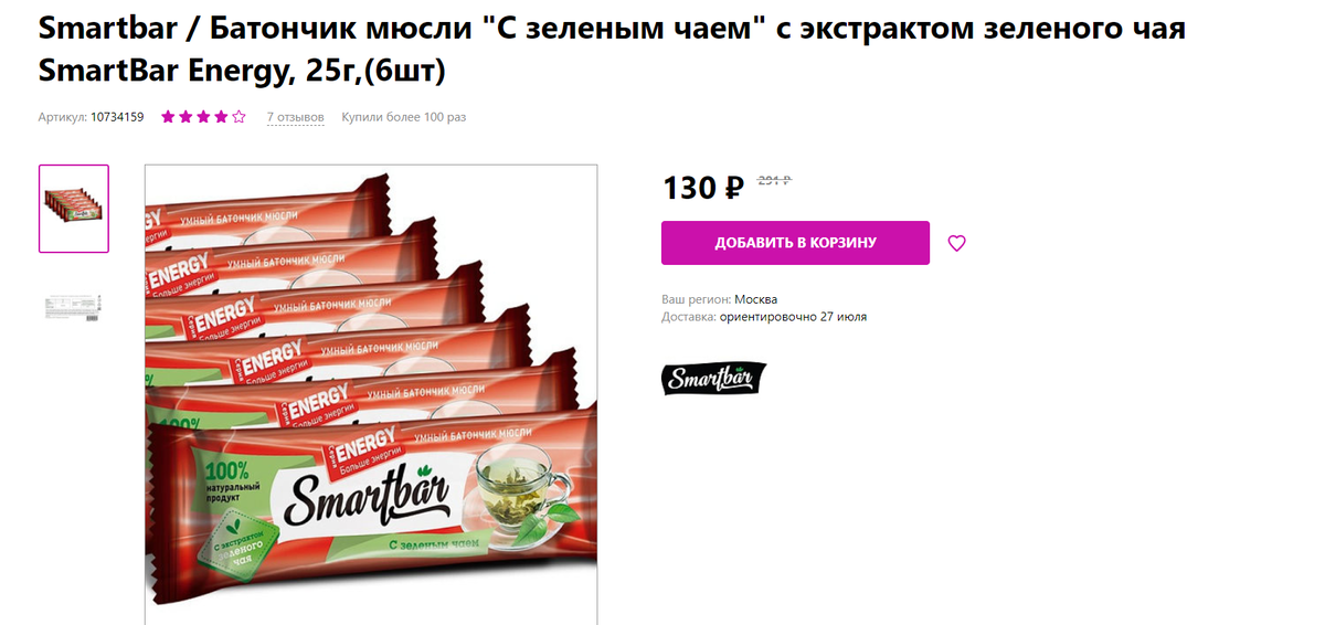 Скриншоты с wildberries.ru