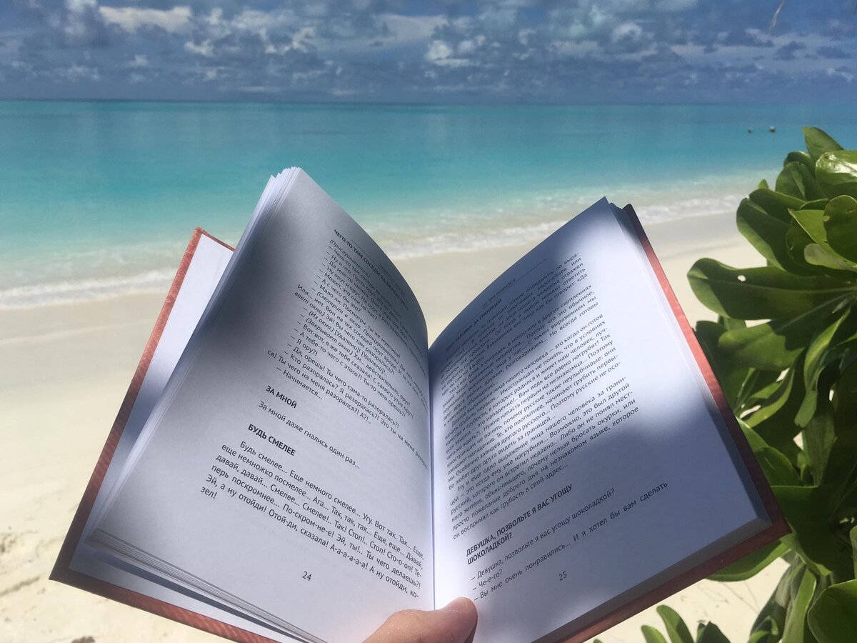 Умберто Лопес. Не зря родился. Сборник рассказов