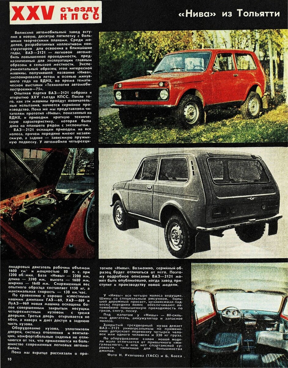 LADA (ВАЗ) 2121 (4x4) с пробегом в Москве