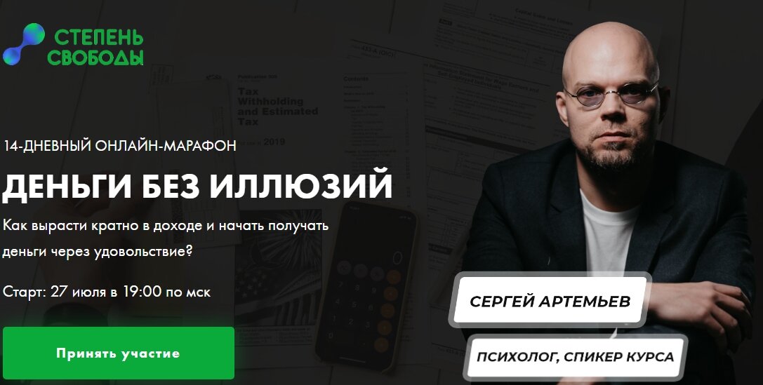 Канал наедине с читателем на дзен