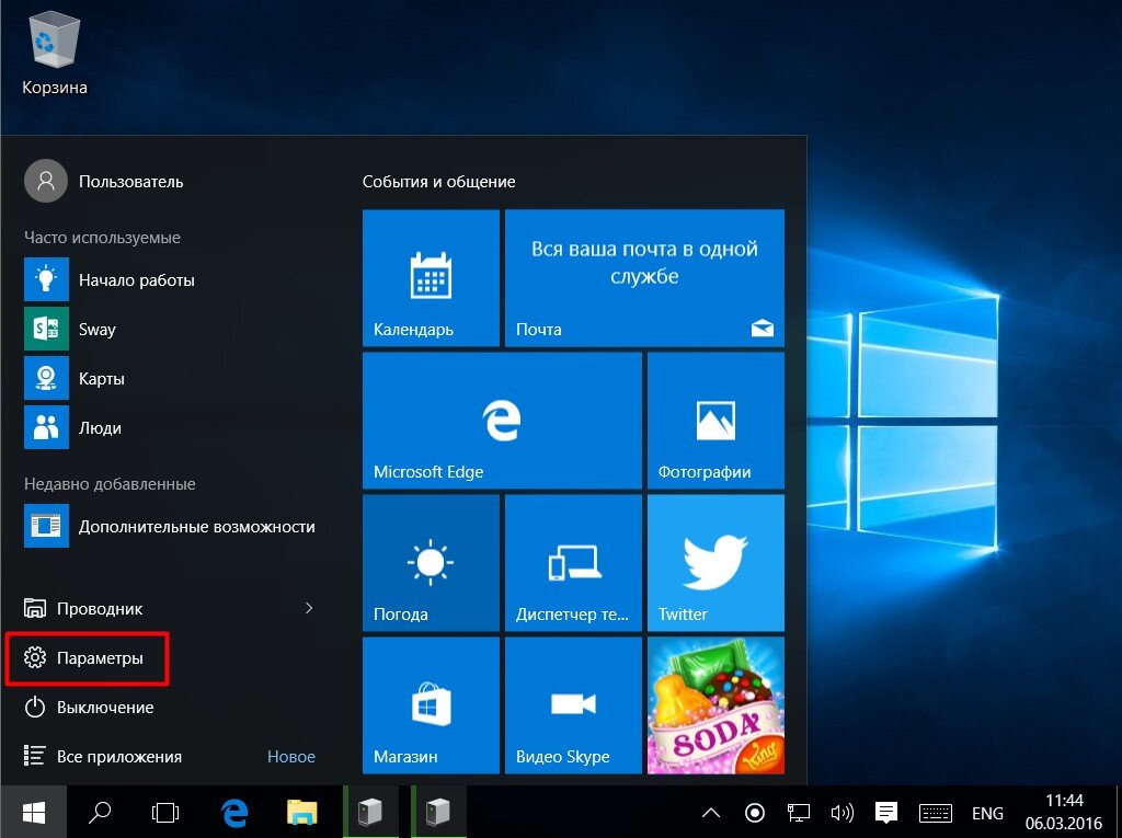 Новейшие операционные системы windows. Возможности ОС виндовс. Функции виндовс 10. ОС виндовс 10. Windows 10 возможности.
