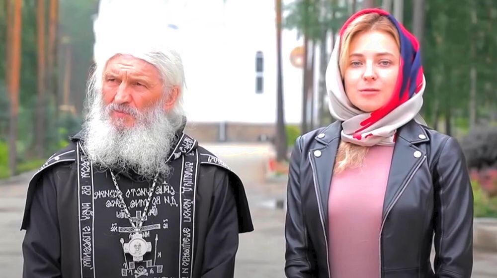 Отец Сергий Романов С Натальей Поклонской