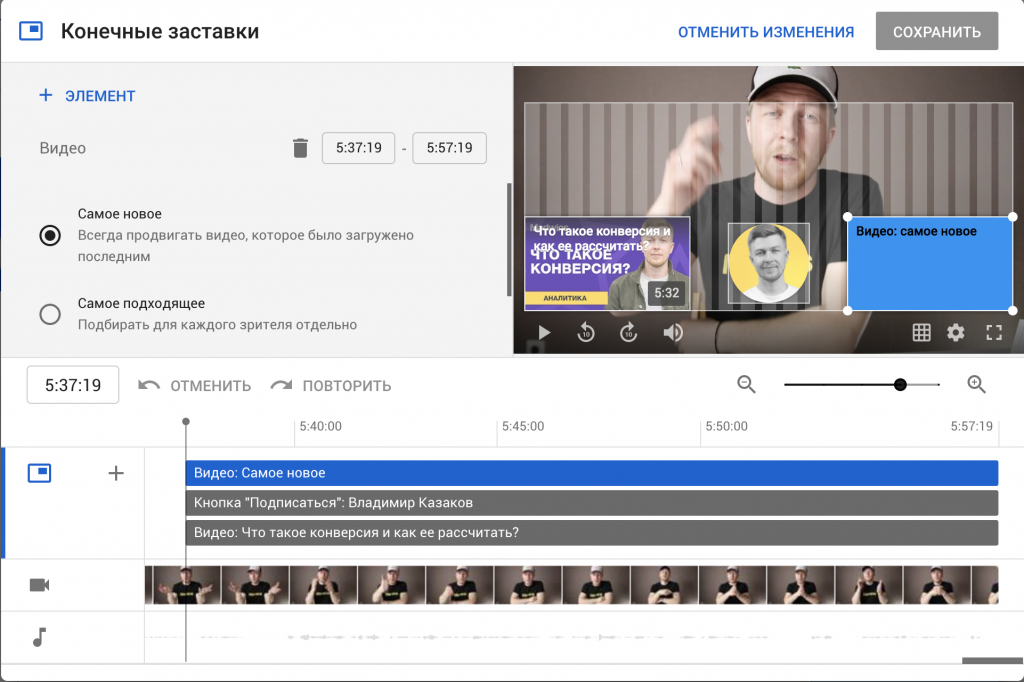 Продвижение видео на youtube в конечных заставках