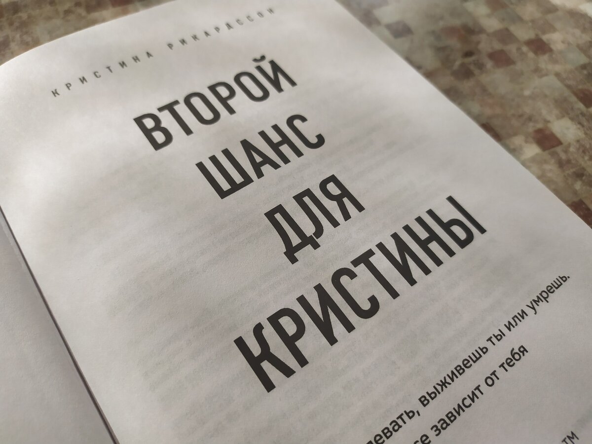 Книга предоставлена издательством "Бомбора".