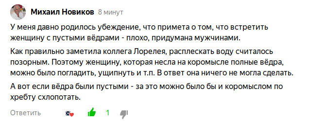 Оригинальная версия: почему встретить женщину с пустыми ведрами - плохая примета