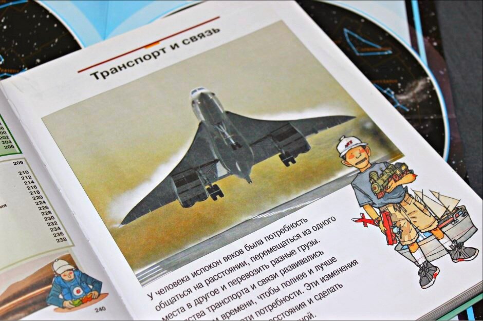 "Большой подарок для мальчиков" иллюстрированная энциклопедия, изд-во АСТ