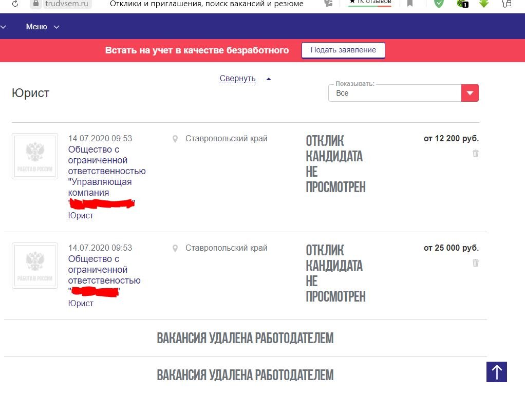 Работа в россии подать заявление. Как встать на учёт в центр занятости по безработице. Как встать на учет по безработице. Как встать еа учёт по безработице. Как встать на учет по безработице.