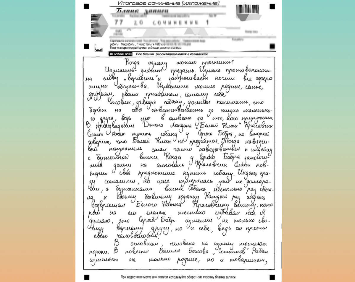 Фото для заставки