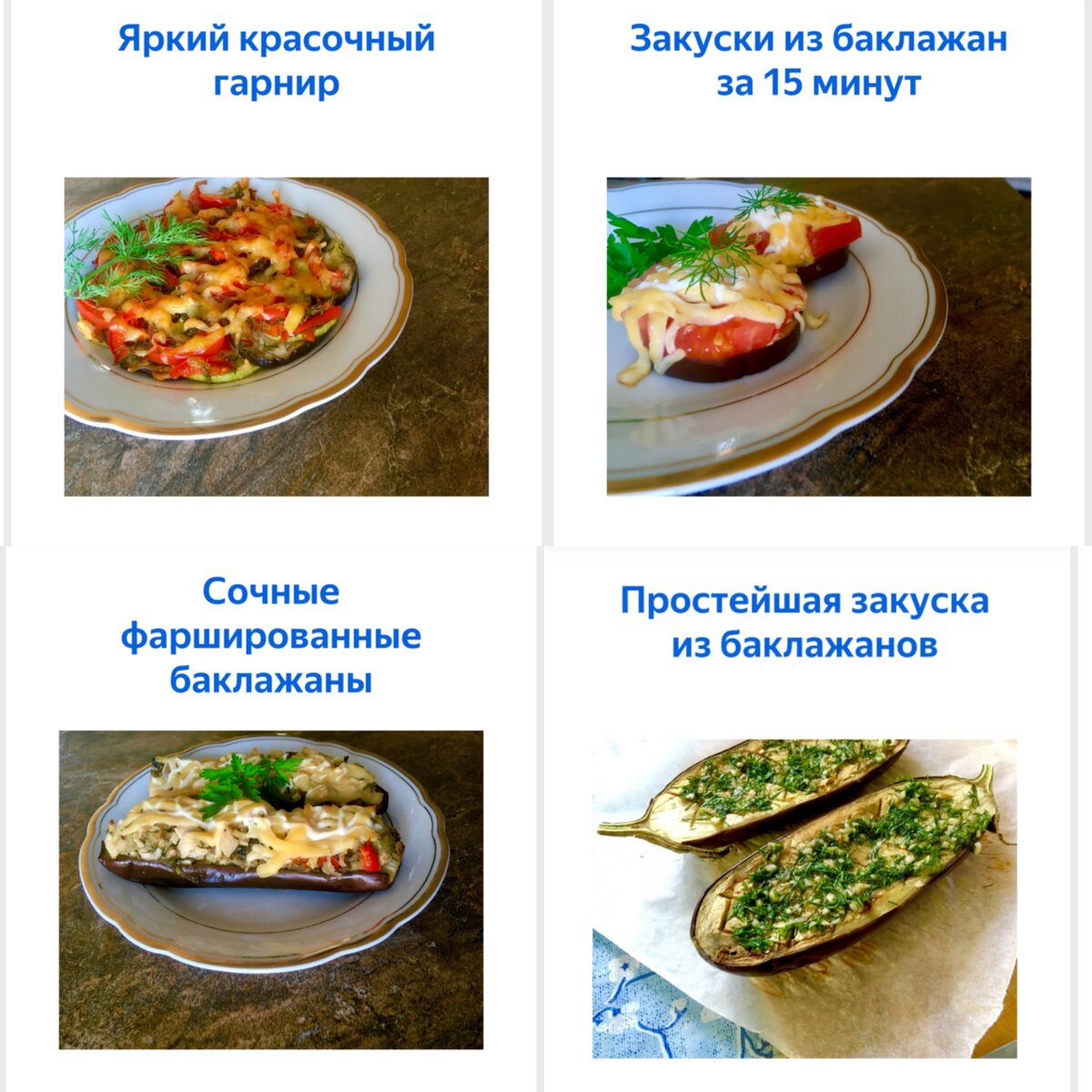 10 рецептов вкусных фаршированных баклажанов - Лайфхакер