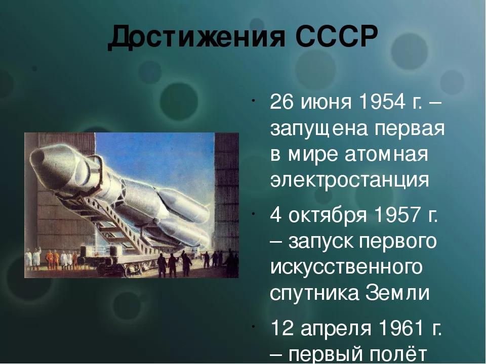 О достижениях , что построено в СССР  можно говорить долго , также как и о том сколько разрушено и разворовыванно в РФ.