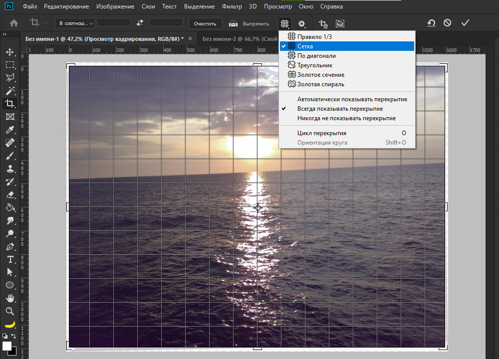 Включаем вспомогательную сетку