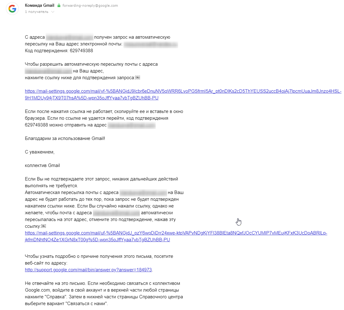 Gmail переадресация. ПЕРЕАДРЕСАЦИЯ писем. Как сделать переадресацию почты. Автоматическая ПЕРЕАДРЕСАЦИЯ на электронной почте. Сделать переадресацию корреспонденции.