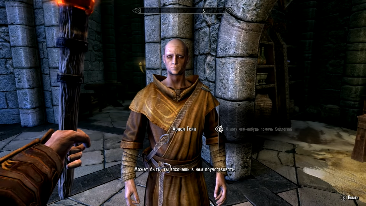 Проект арнела skyrim