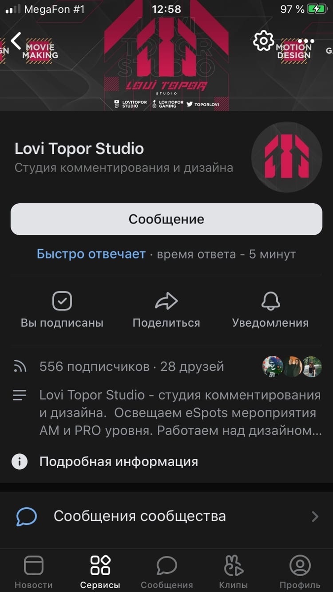 Группа в VK
