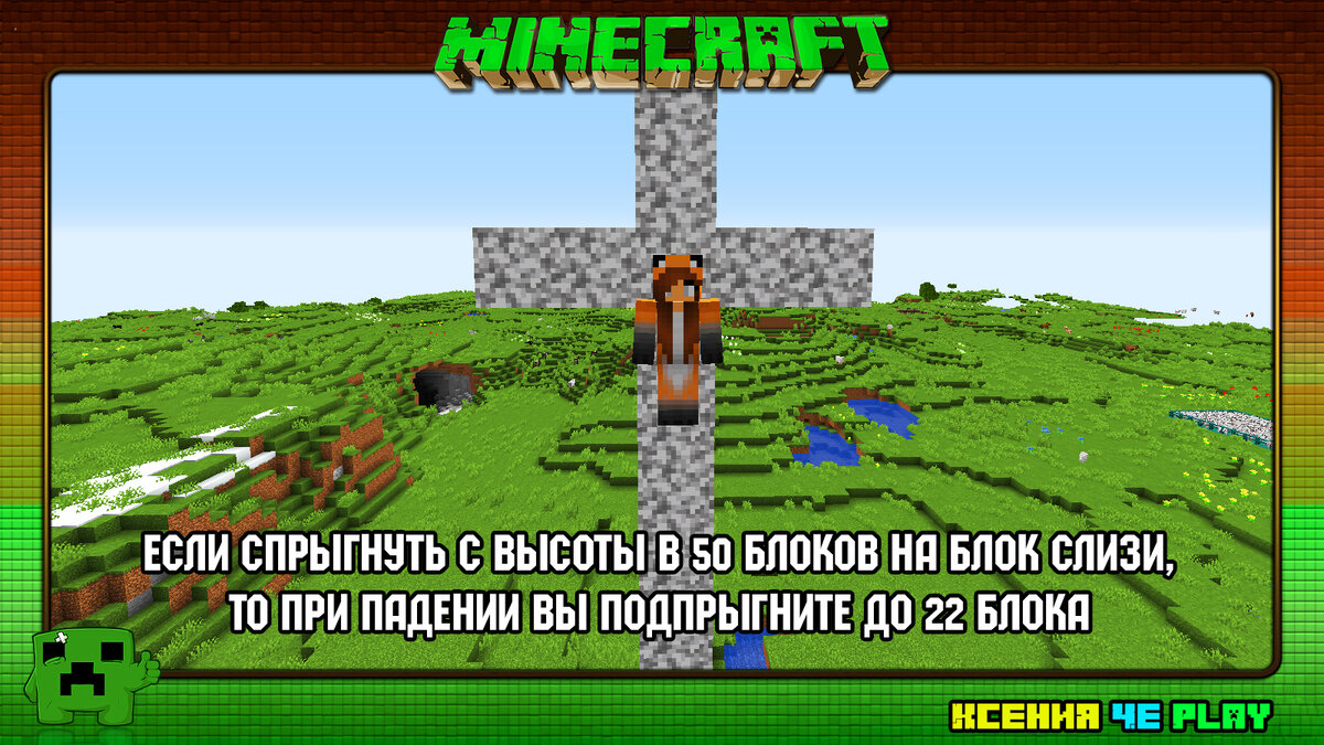 ✿Крутые факты о Minecraft!☜ | Ксения Че Play. Канал о Майнкрафт | Дзен