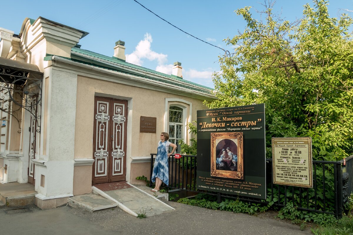 Фото: Музей имени И.Н. Ульянова, музей, Красная ул., 54А, Пенза - Яндекс Карты