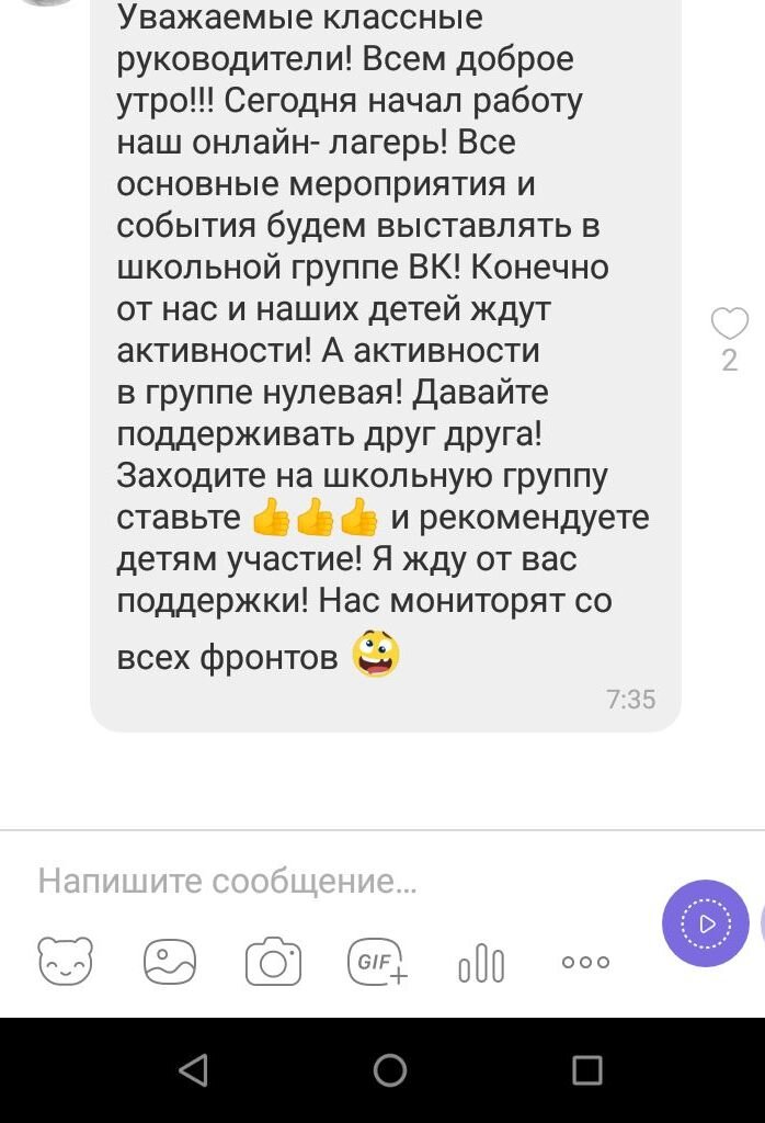 Продолжение истории открытия дистанционного лагеря отдыха присланного мне по почте