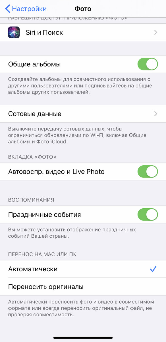 Как скинуть фото с iPhone на компьютер?