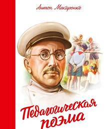 10 книг по педагогике, которые стоит почитать учителю | В помощь ...