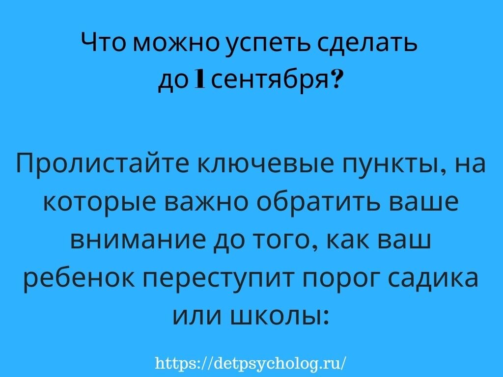 Пролистать не сложно, главное - приступить к выполнению)