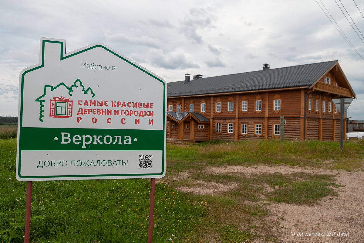 Самые красивые деревни россии список и фото