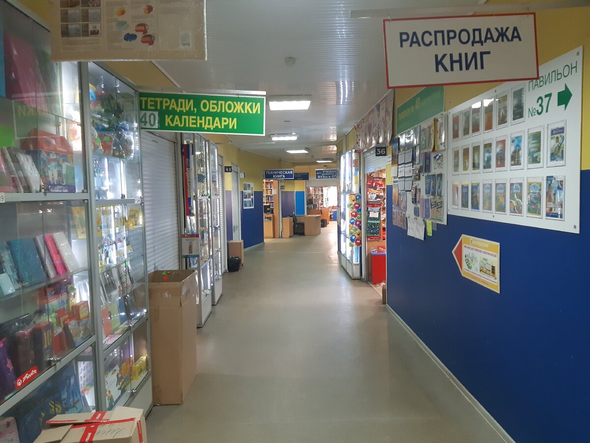 Торговля ещё идёт, но вот посетителей...