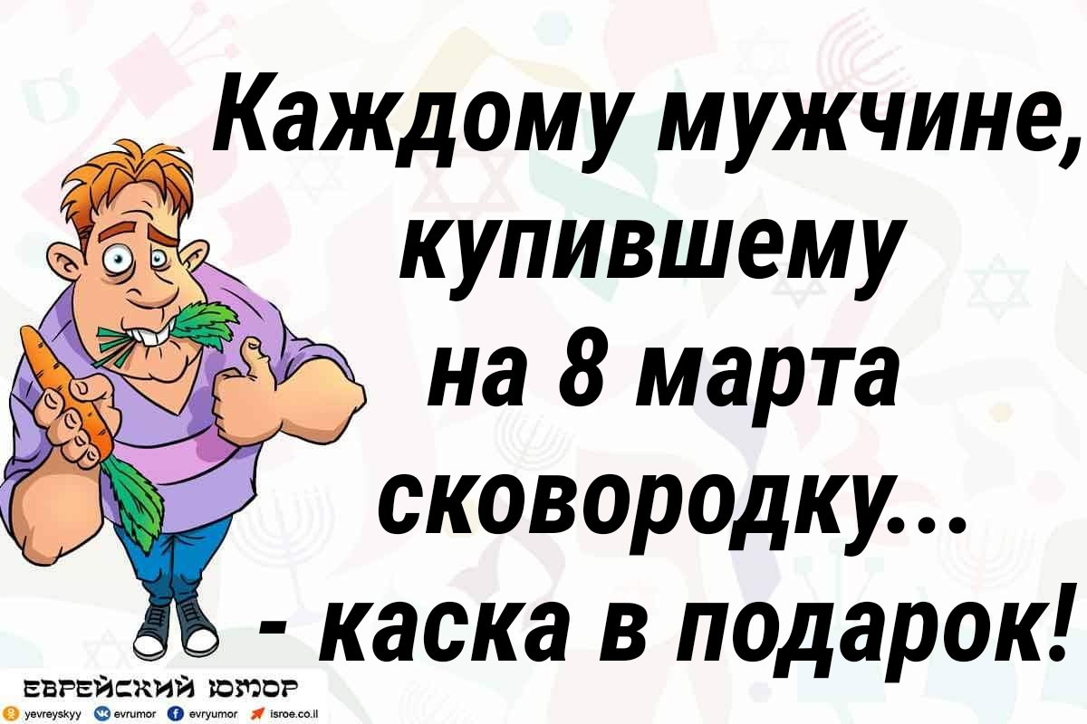 Прикол про марту. Карикатуры на мужчин и женщин. Карикатуры смешные. Прикол про марту. Карикатуры на мужчин и женщин.