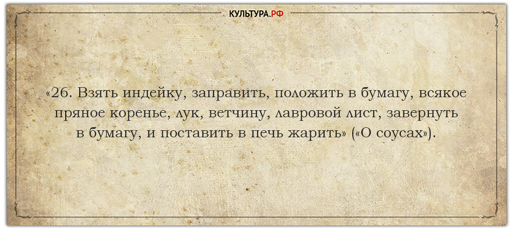 Хозяйкам на заметку: старинные поваренные книги | КУЛЬТУРА.РФ | Дзен