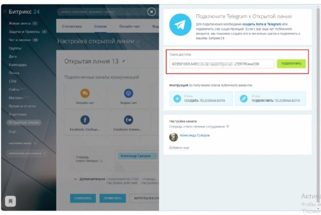 Проект создание телеграм бота