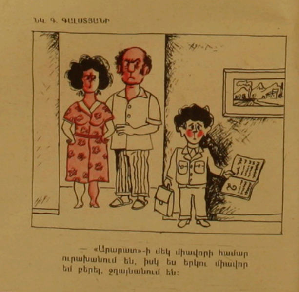 Художник Г.Галстян, сатирический журнал "Возни" №13, 1980